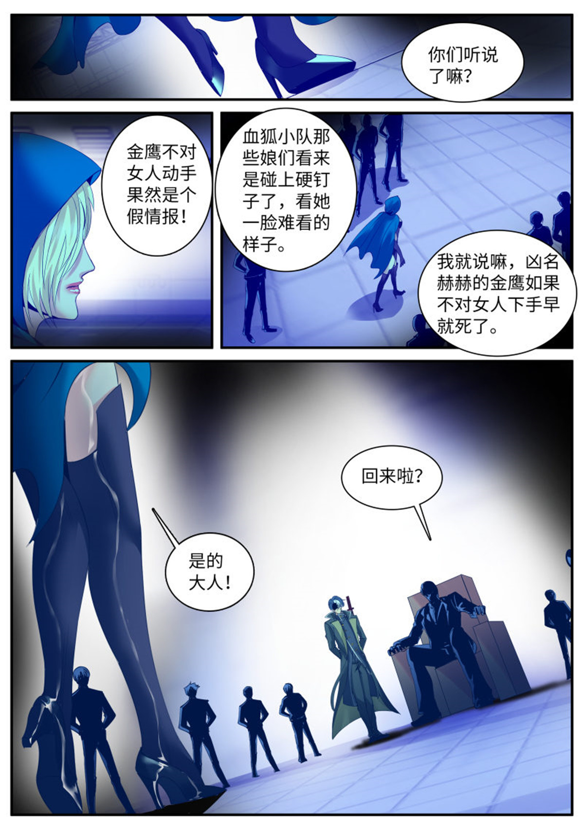 超级兵王在都市85 新仇旧恨