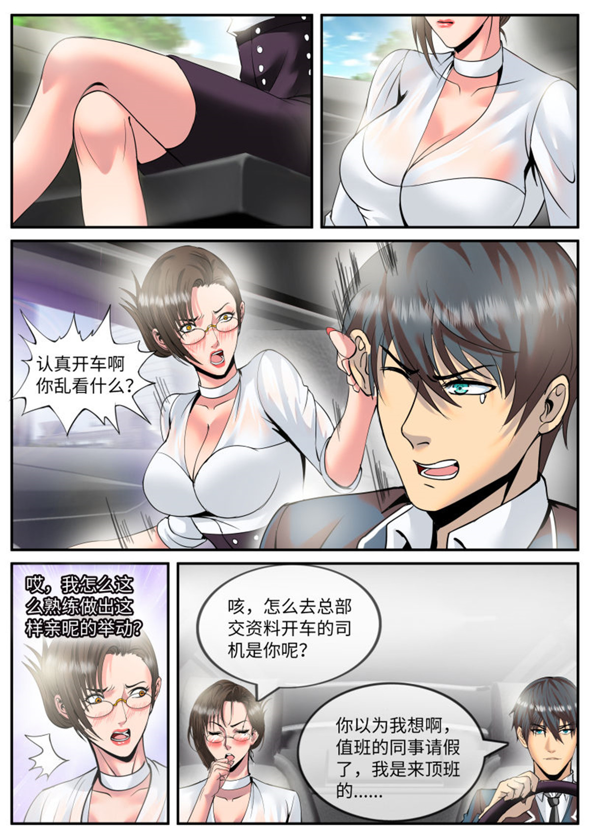 超级兵王在都市85 新仇旧恨