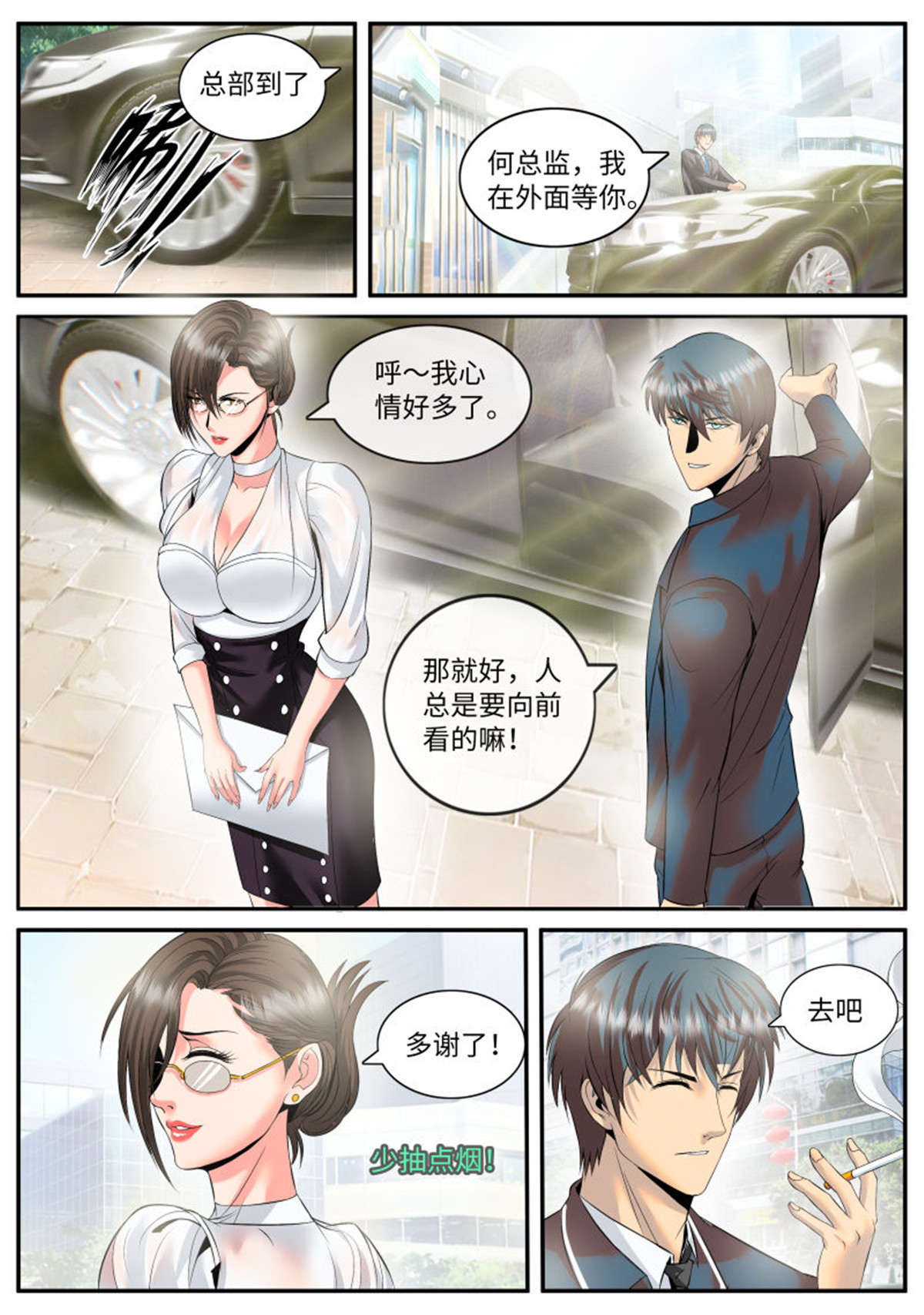 超级兵王在都市85 新仇旧恨