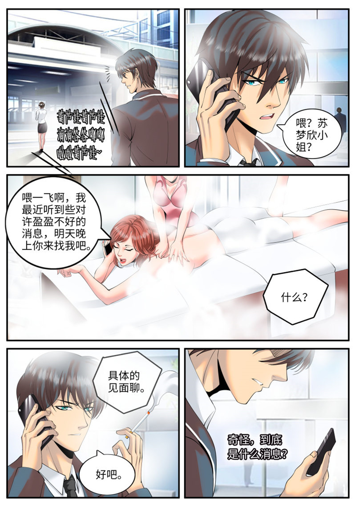超级兵王在都市85 新仇旧恨
