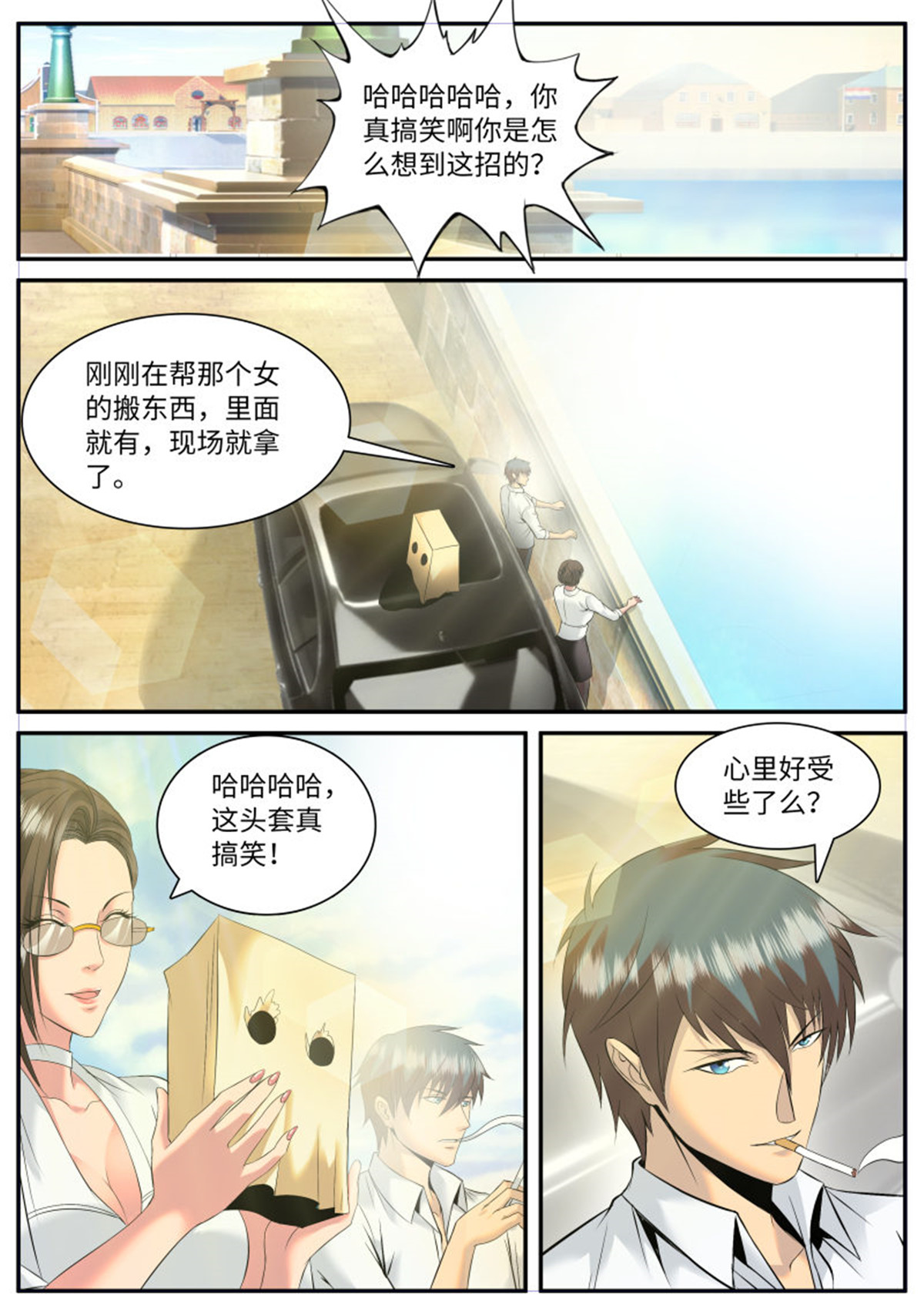 超级兵王在都市87 宴会门前是非多！