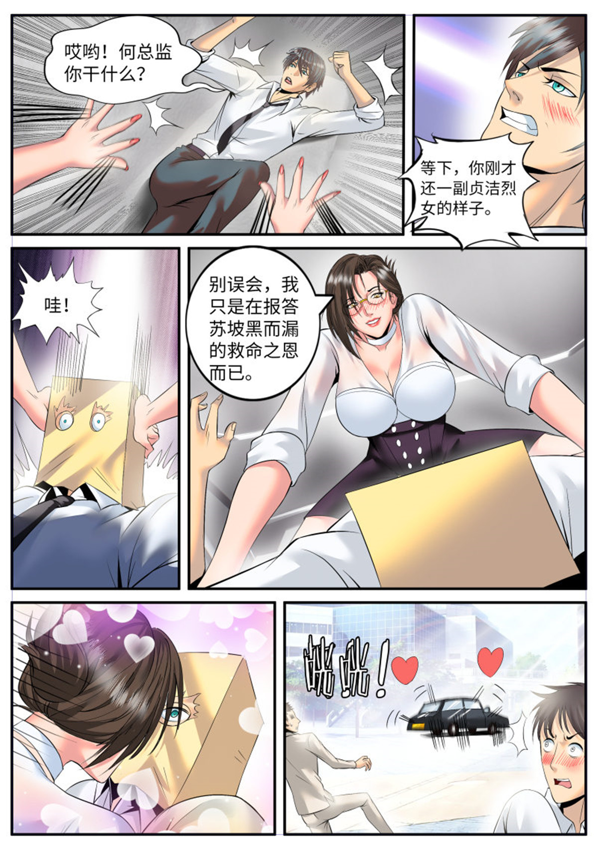 超级兵王在都市87 宴会门前是非多！