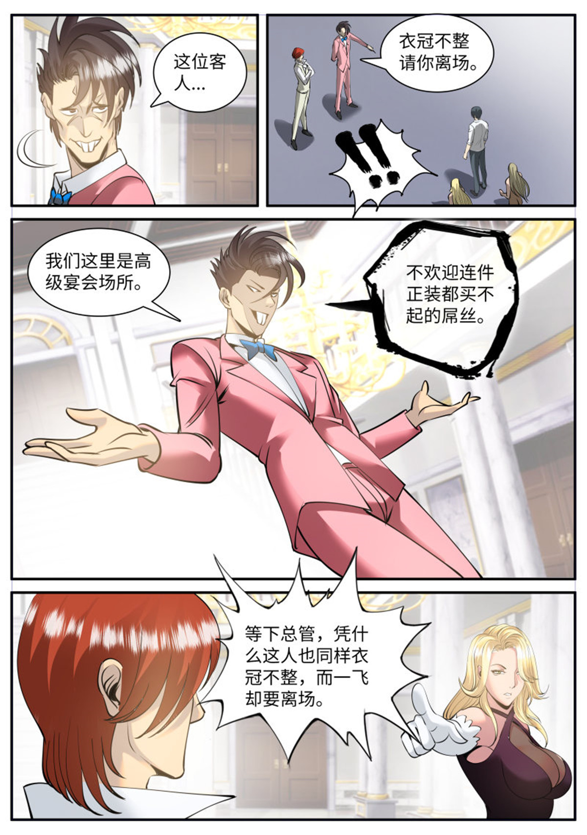 超级兵王在都市88 多管闲事！