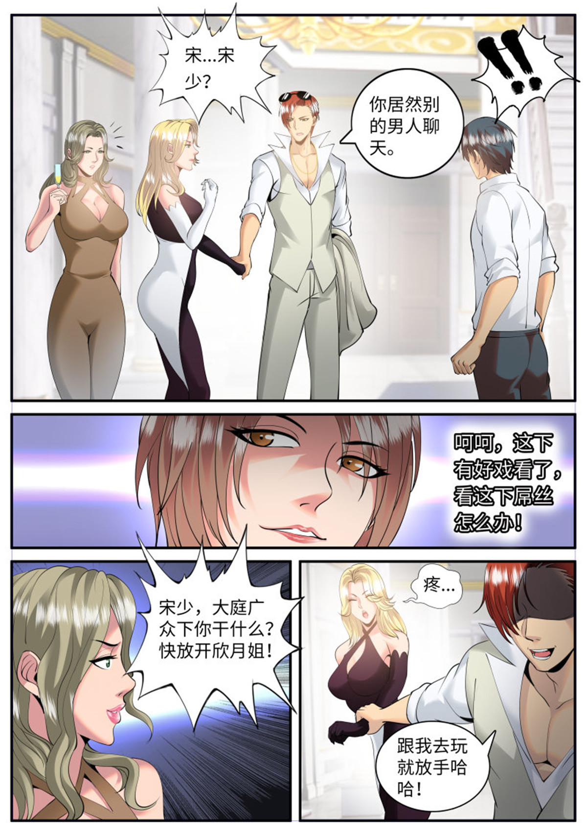 超级兵王在都市88 多管闲事！