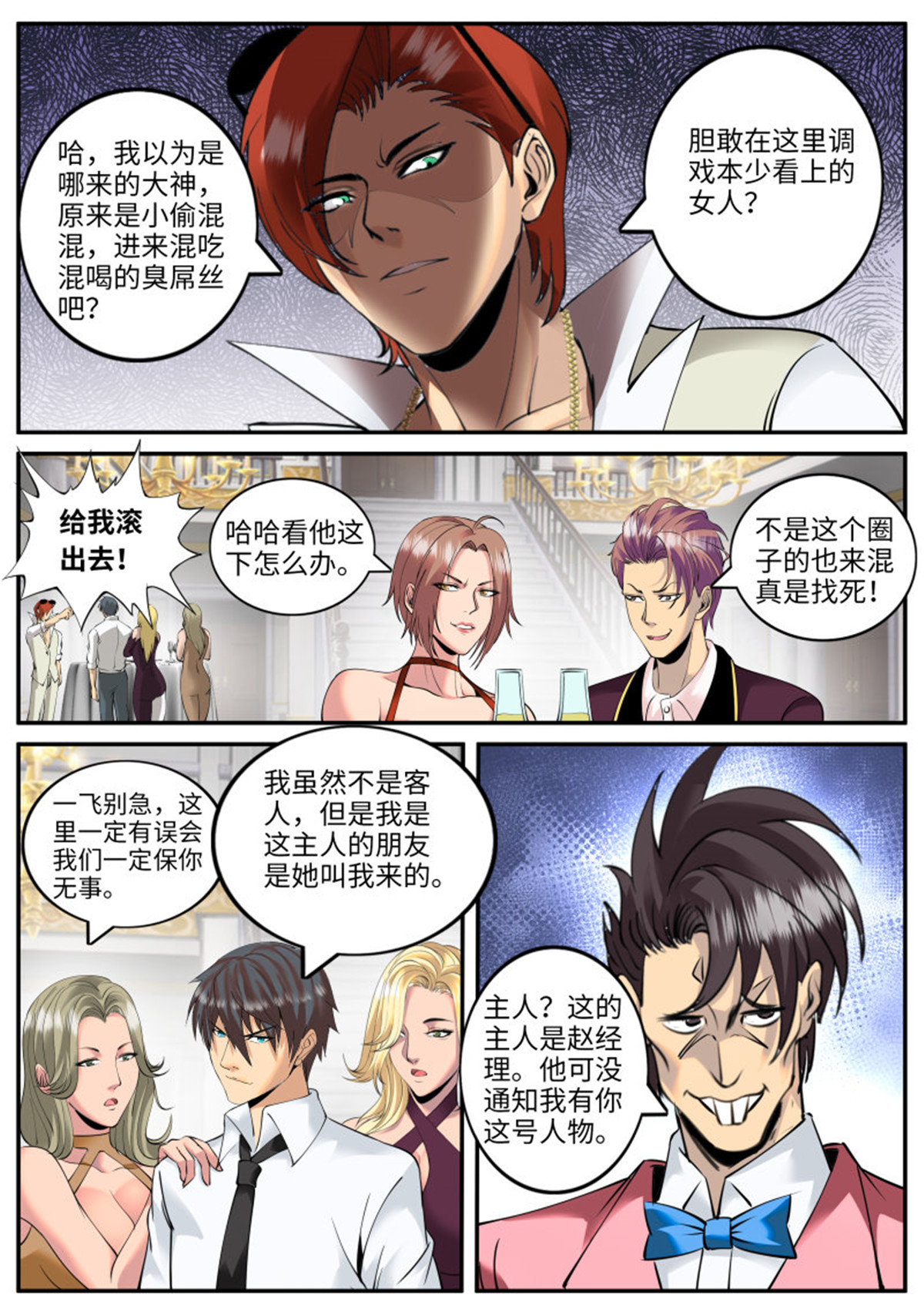 超级兵王在都市89 人类的本质是作死