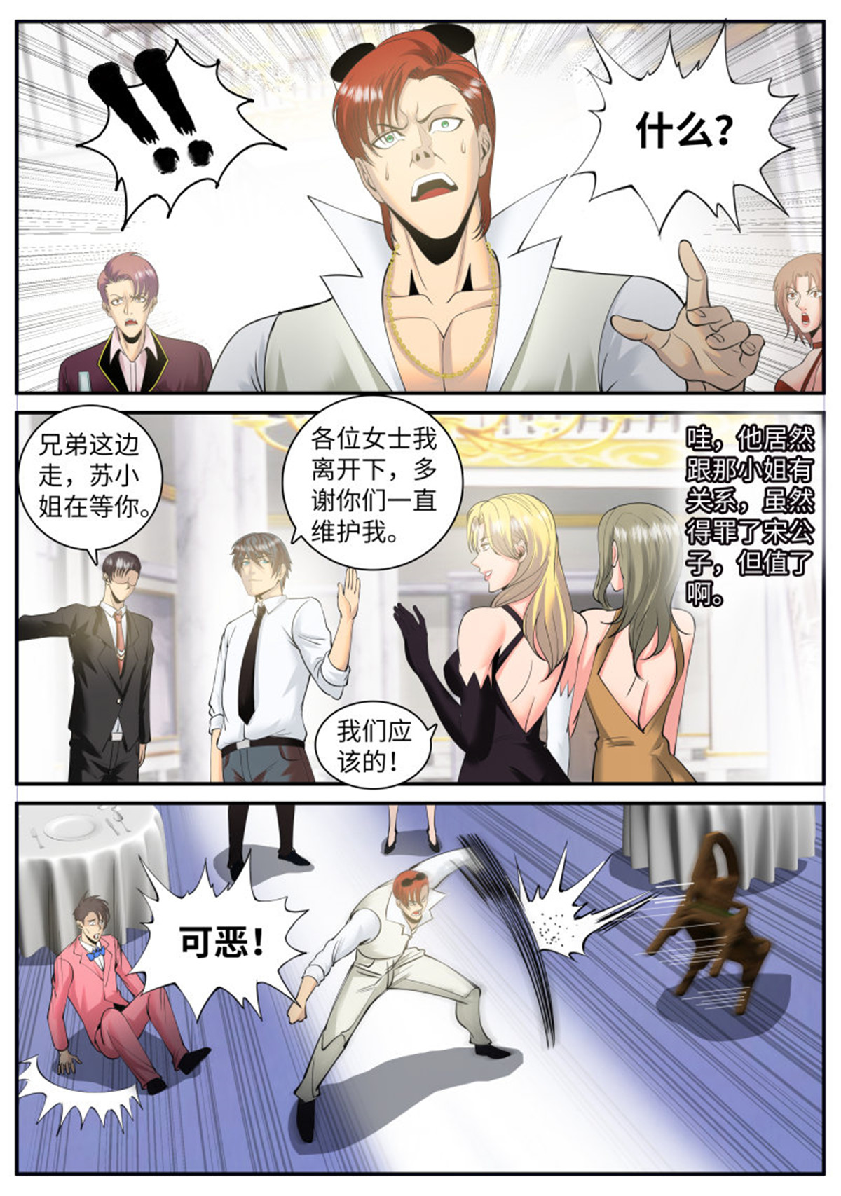 超级兵王在都市89 人类的本质是作死