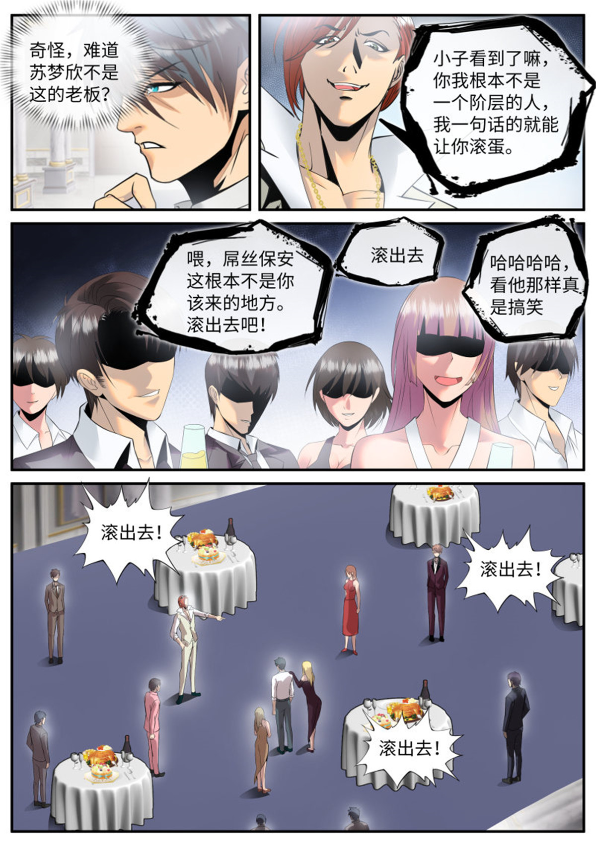 超级兵王在都市89 人类的本质是作死