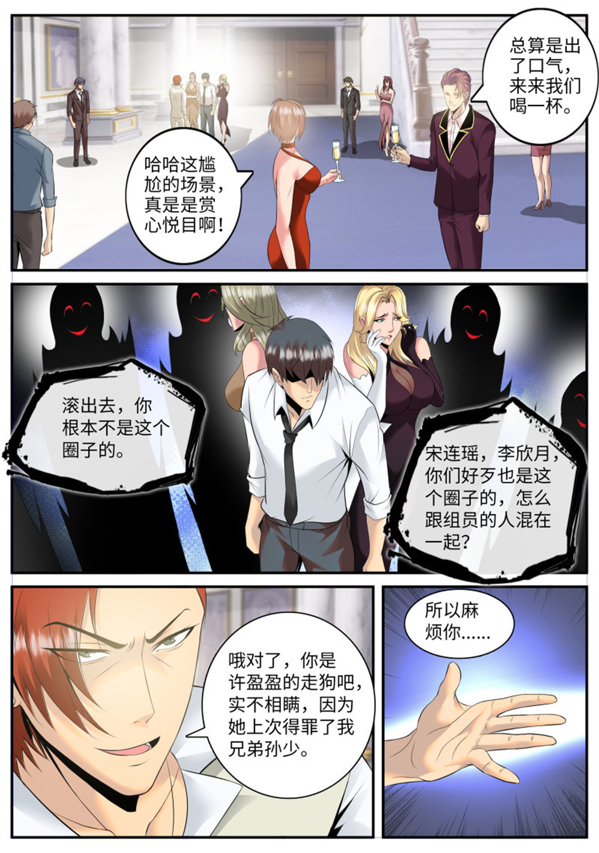 超级兵王在都市89 人类的本质是作死