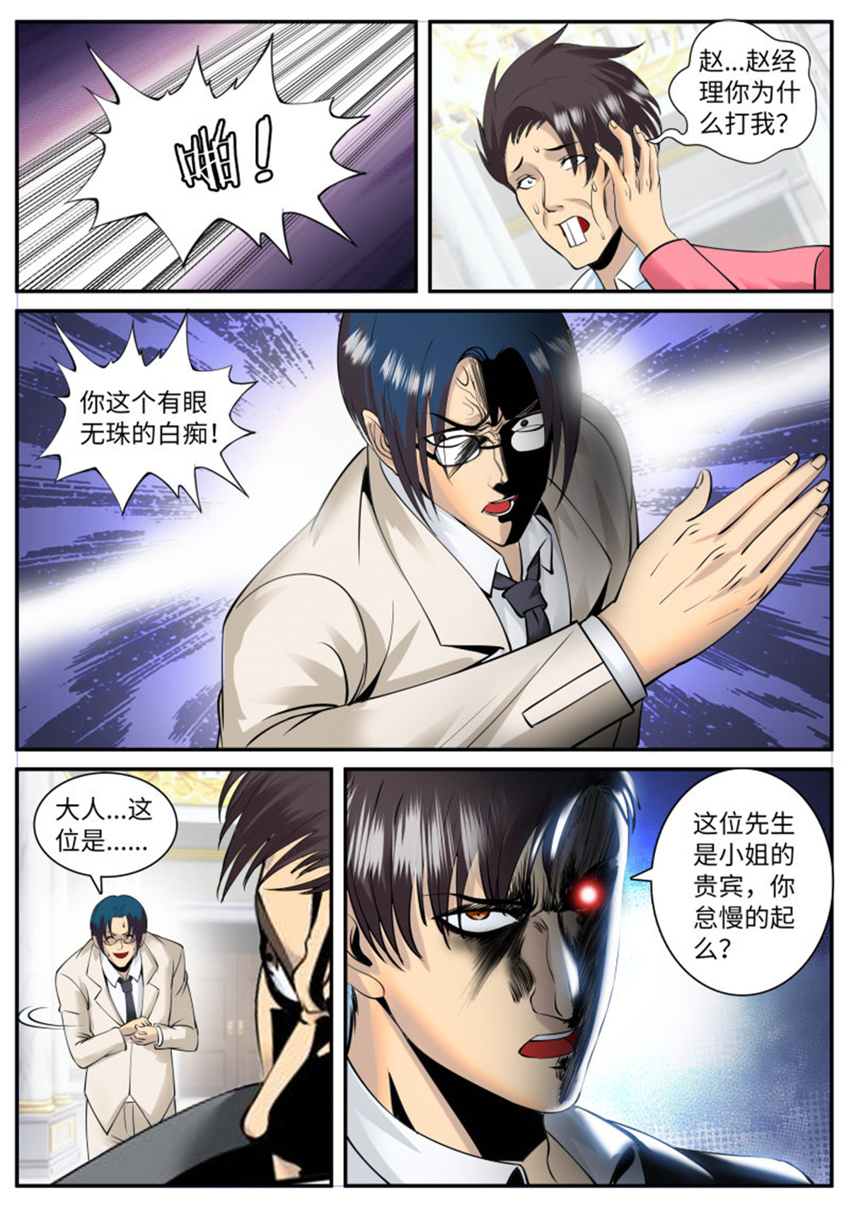 超级兵王在都市89 人类的本质是作死