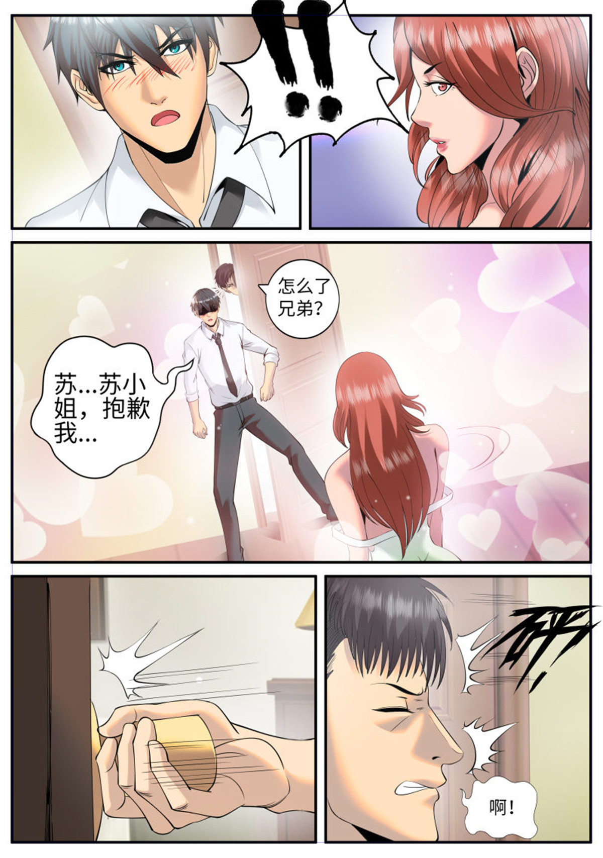 超级兵王在都市90 神秘晚宴