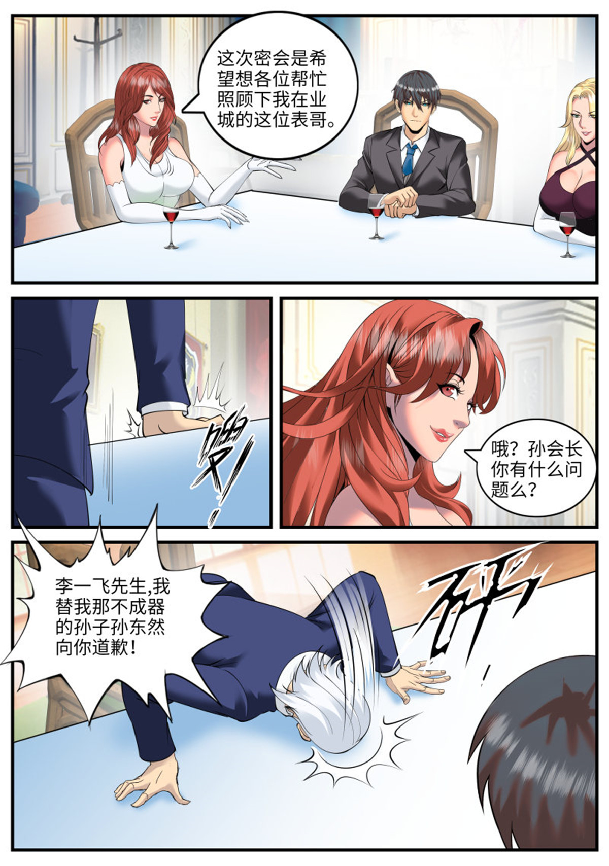 超级兵王在都市91 不够不够还不够！