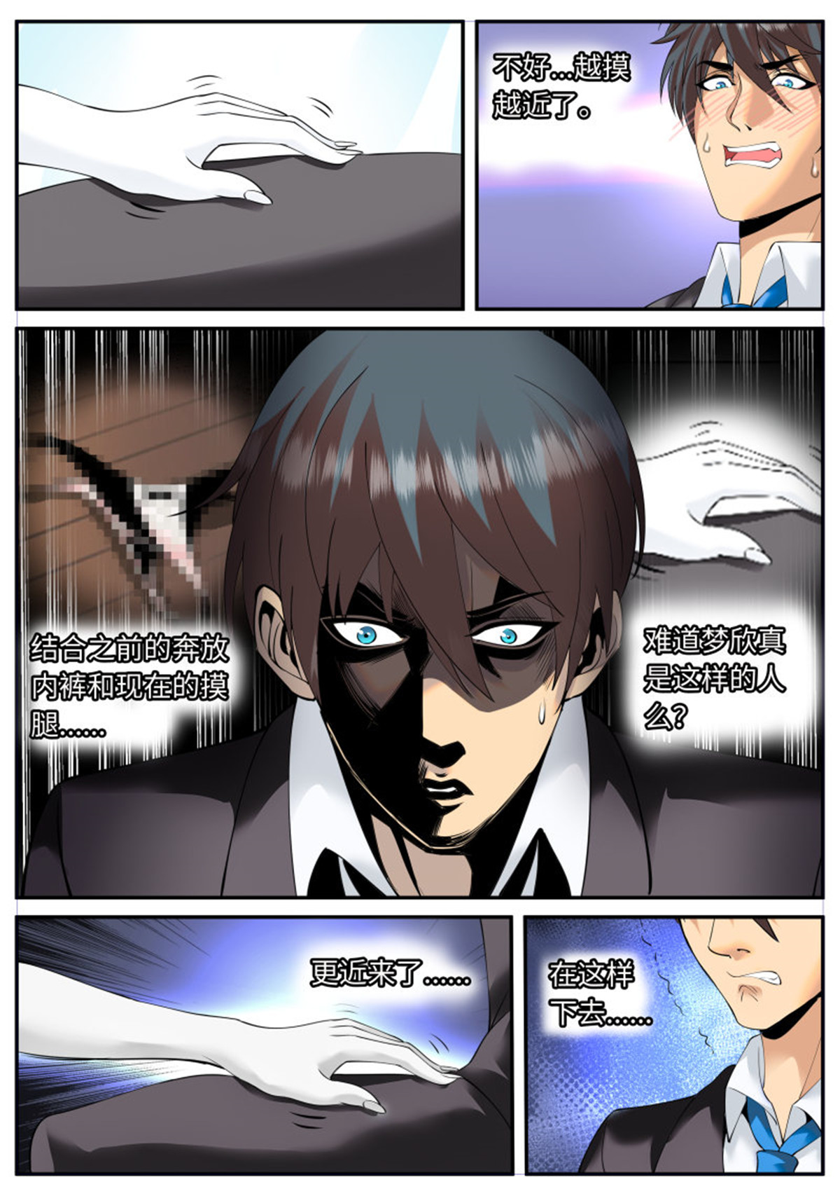 超级兵王在都市91 不够不够还不够！