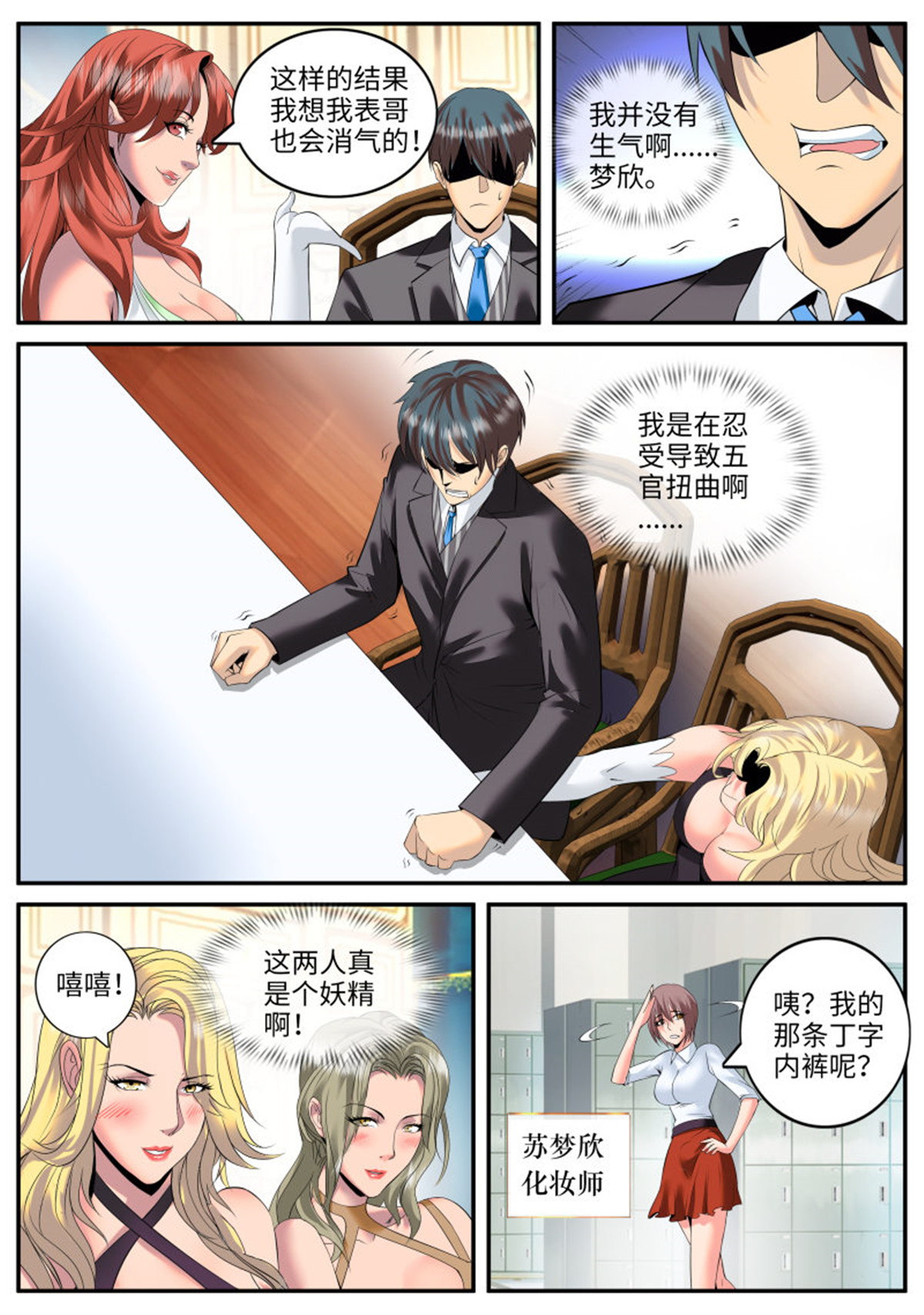 超级兵王在都市93 乌鸦喝水