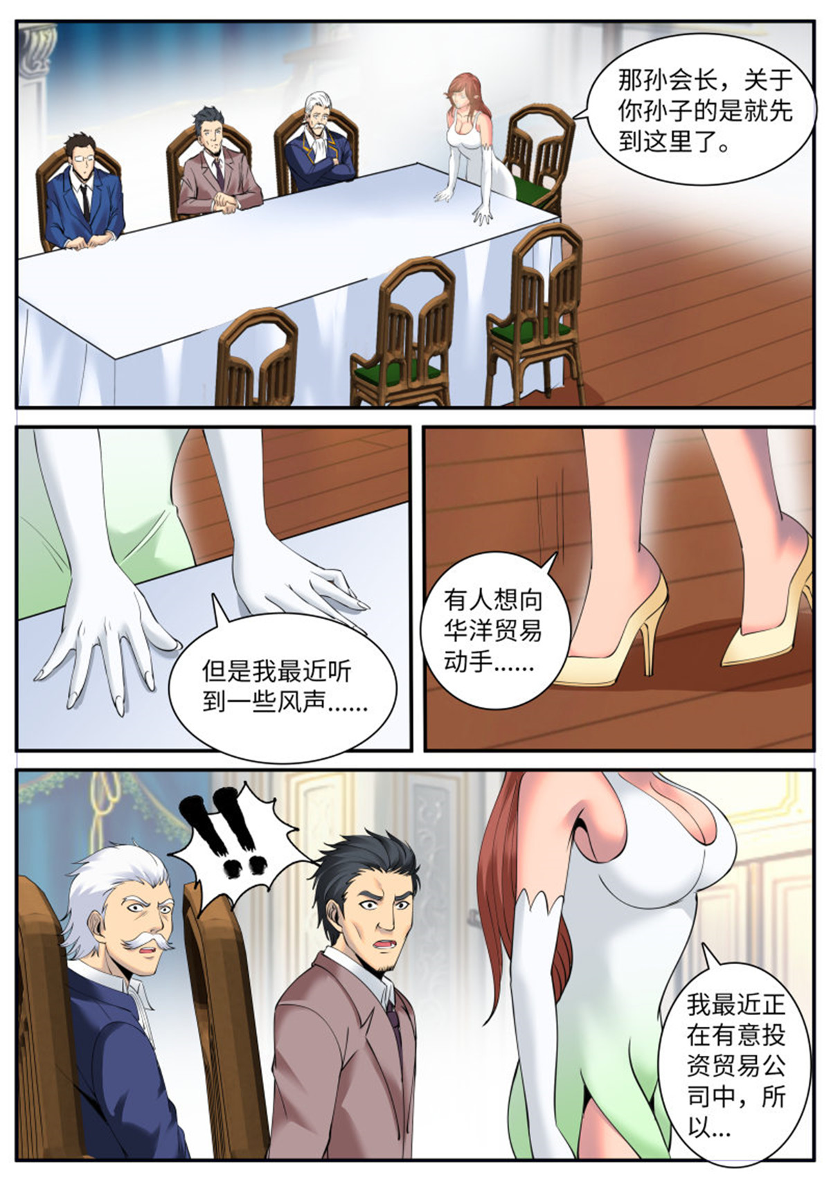 超级兵王在都市93 乌鸦喝水