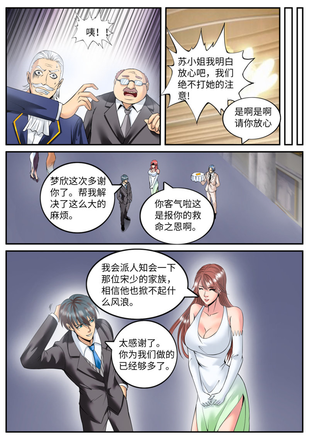 超级兵王在都市93 乌鸦喝水