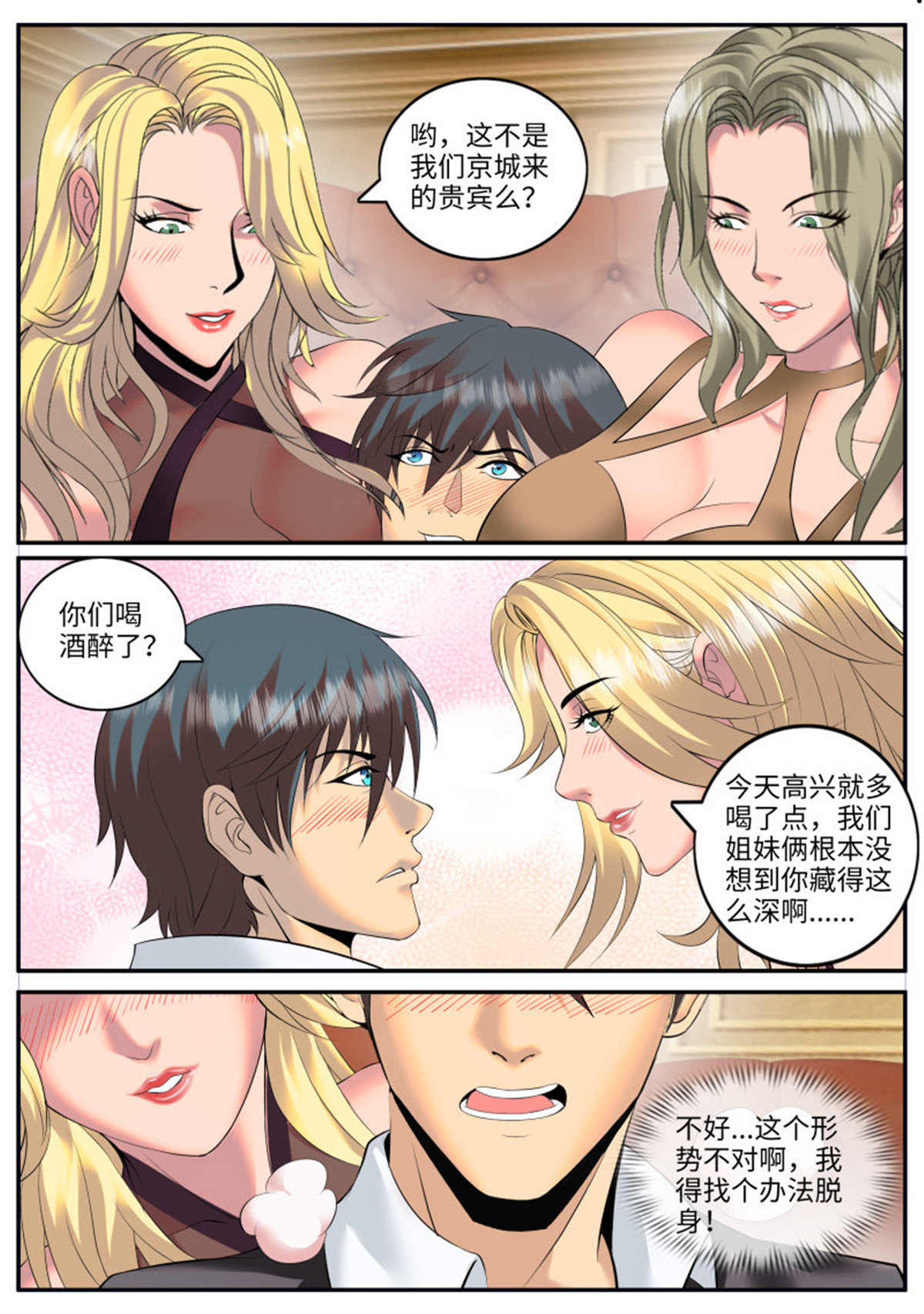 超级兵王在都市93 乌鸦喝水