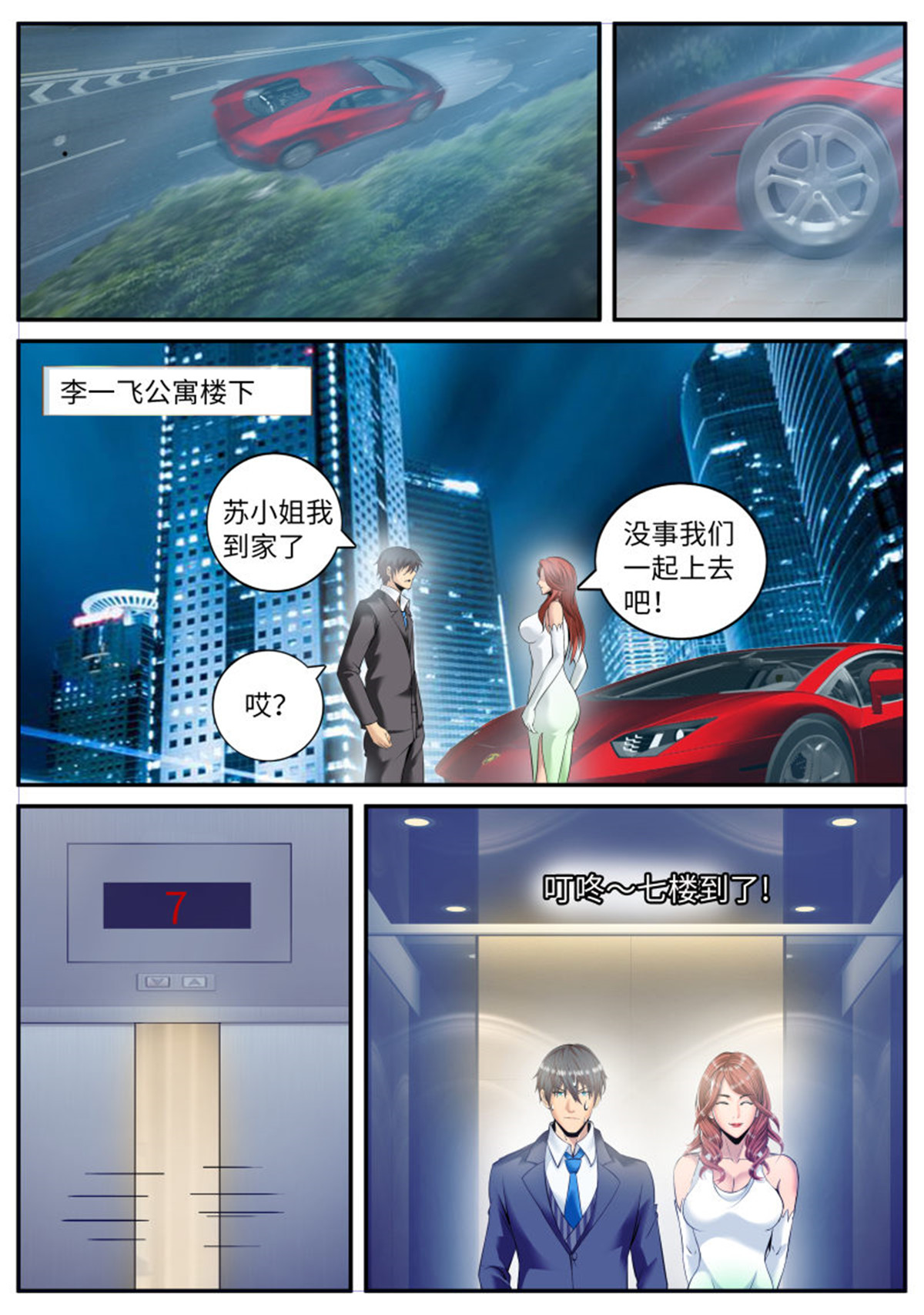 超级兵王在都市94 住在隔壁的邻居