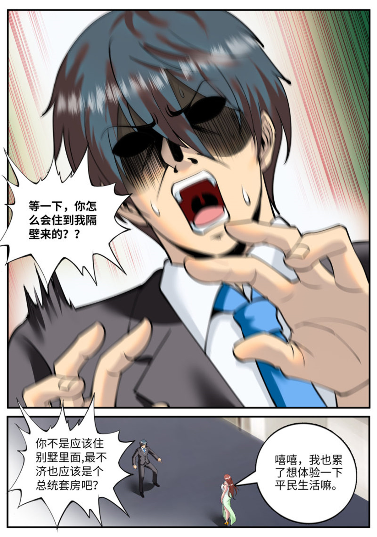 超级兵王在都市94 住在隔壁的邻居