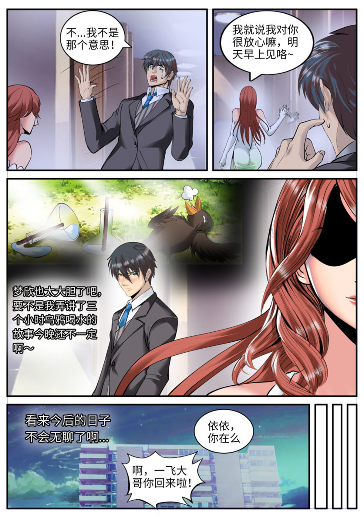 超级兵王在都市94 住在隔壁的邻居