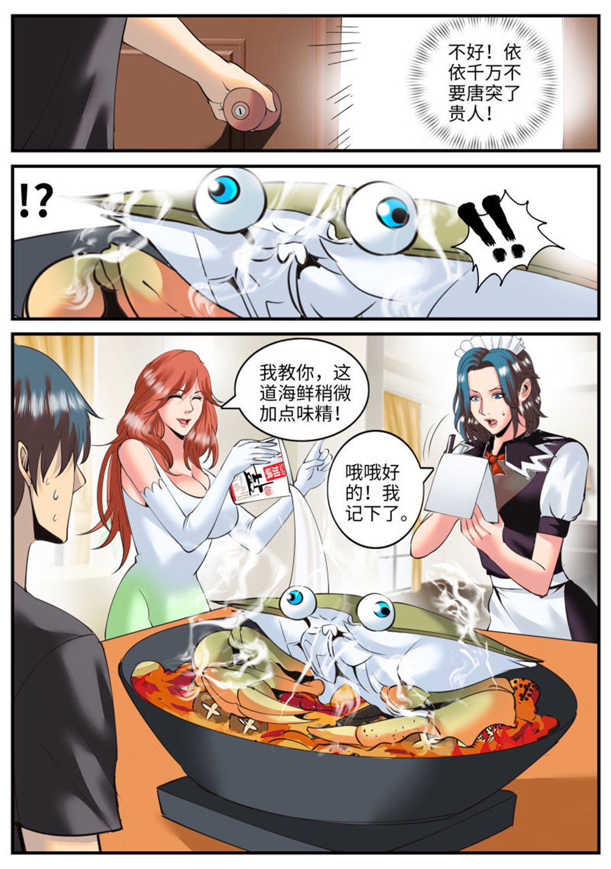 超级兵王在都市95 姗姗再临