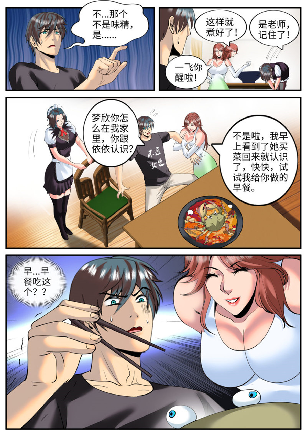 超级兵王在都市95 姗姗再临