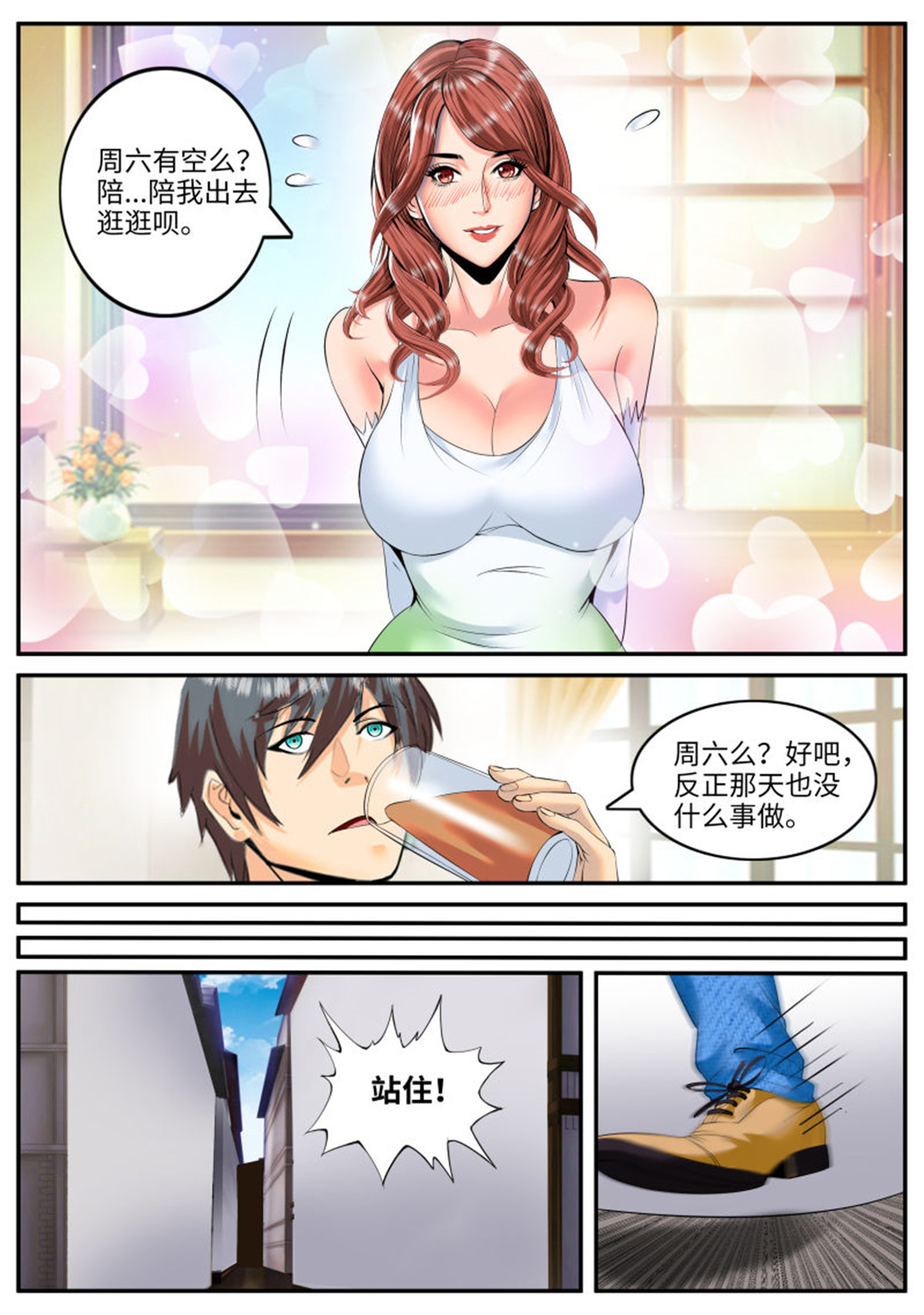 超级兵王在都市95 姗姗再临