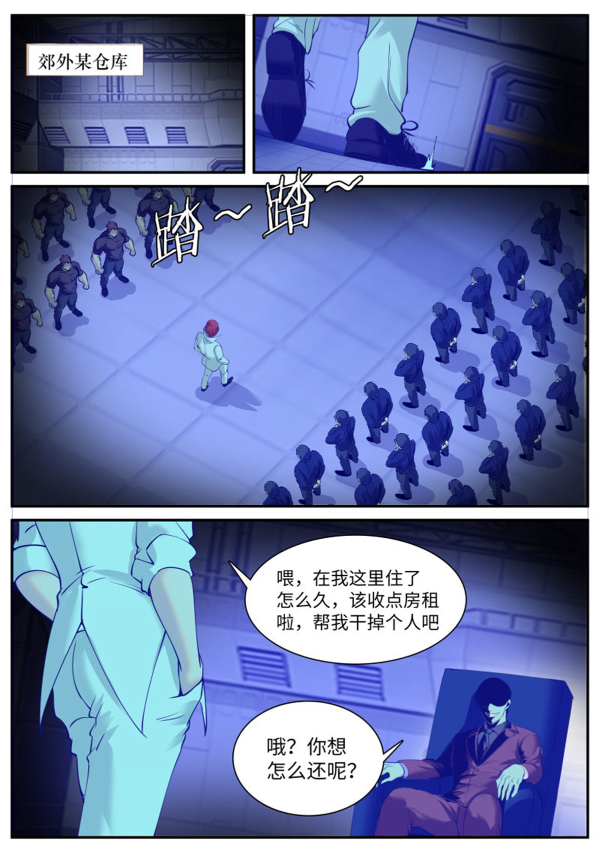 超级兵王在都市96 危机到来？