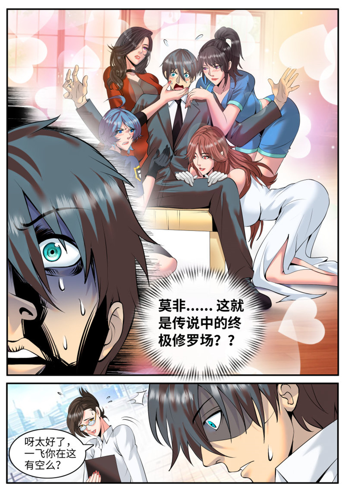 超级兵王在都市96 危机到来？