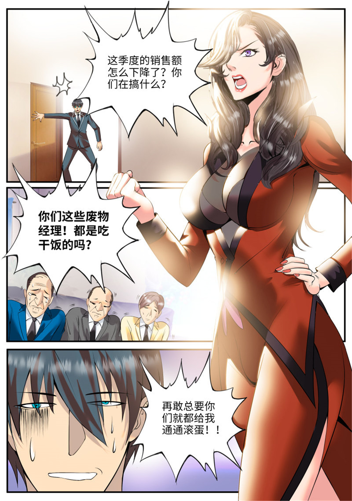 超级兵王在都市96 危机到来？