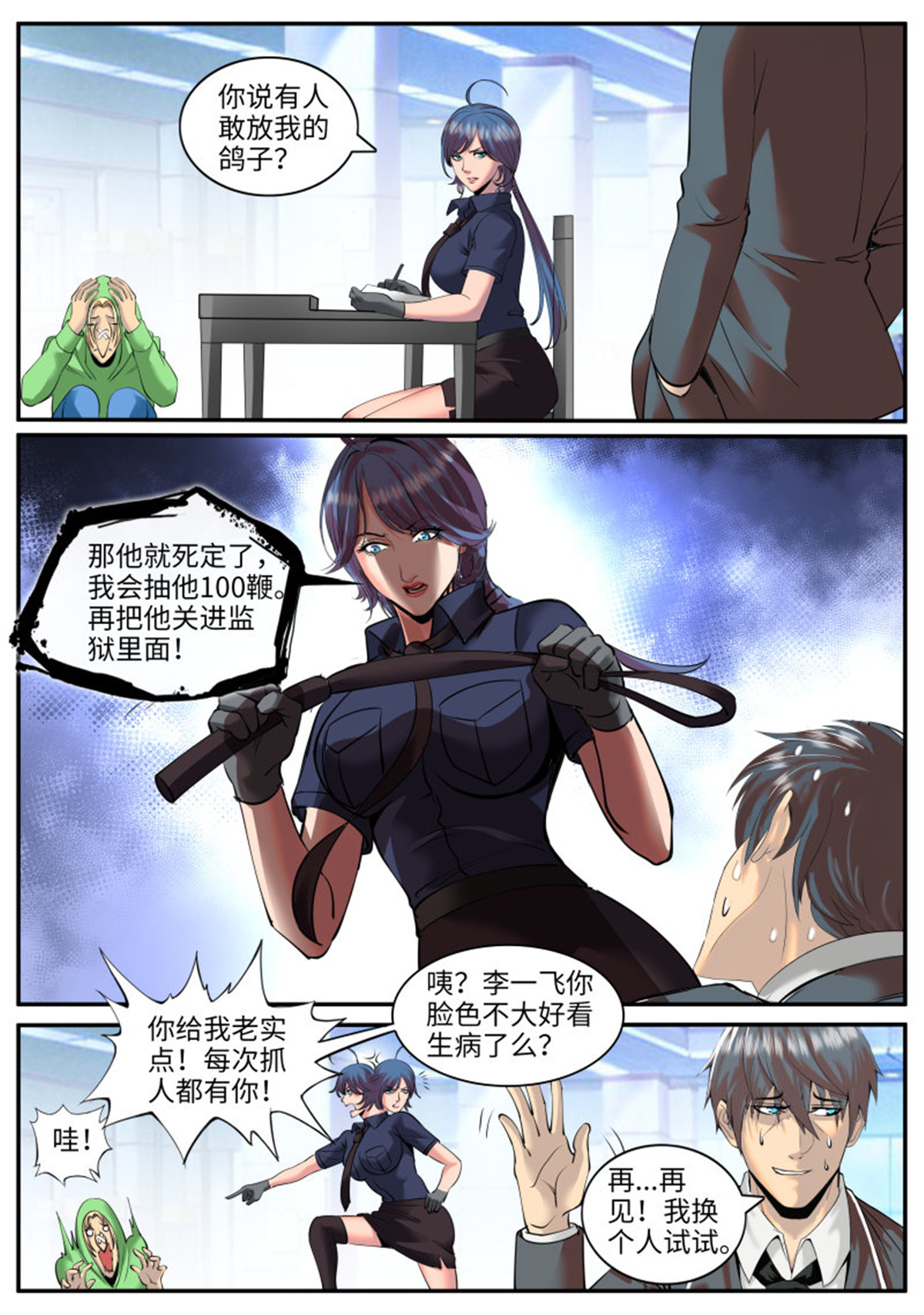 超级兵王在都市96 危机到来？