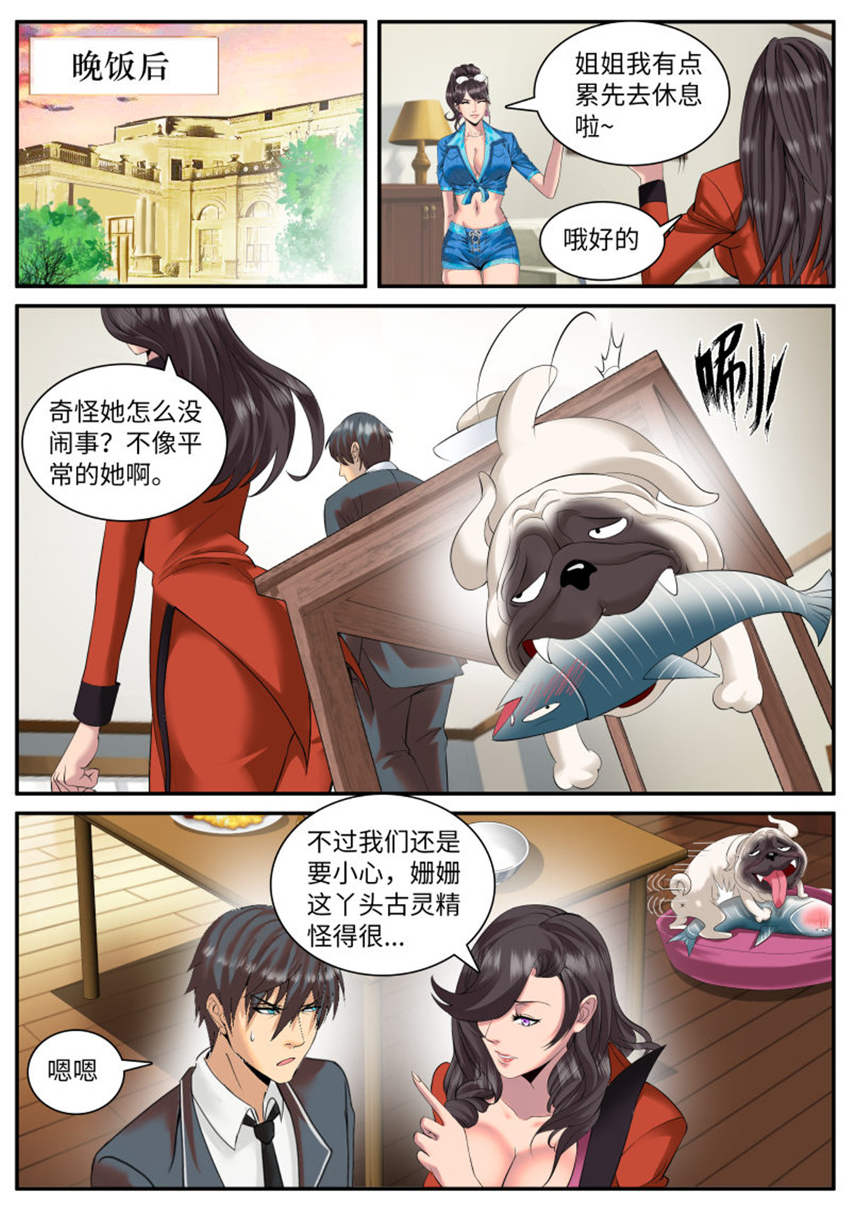 超级兵王在都市97 计划通！