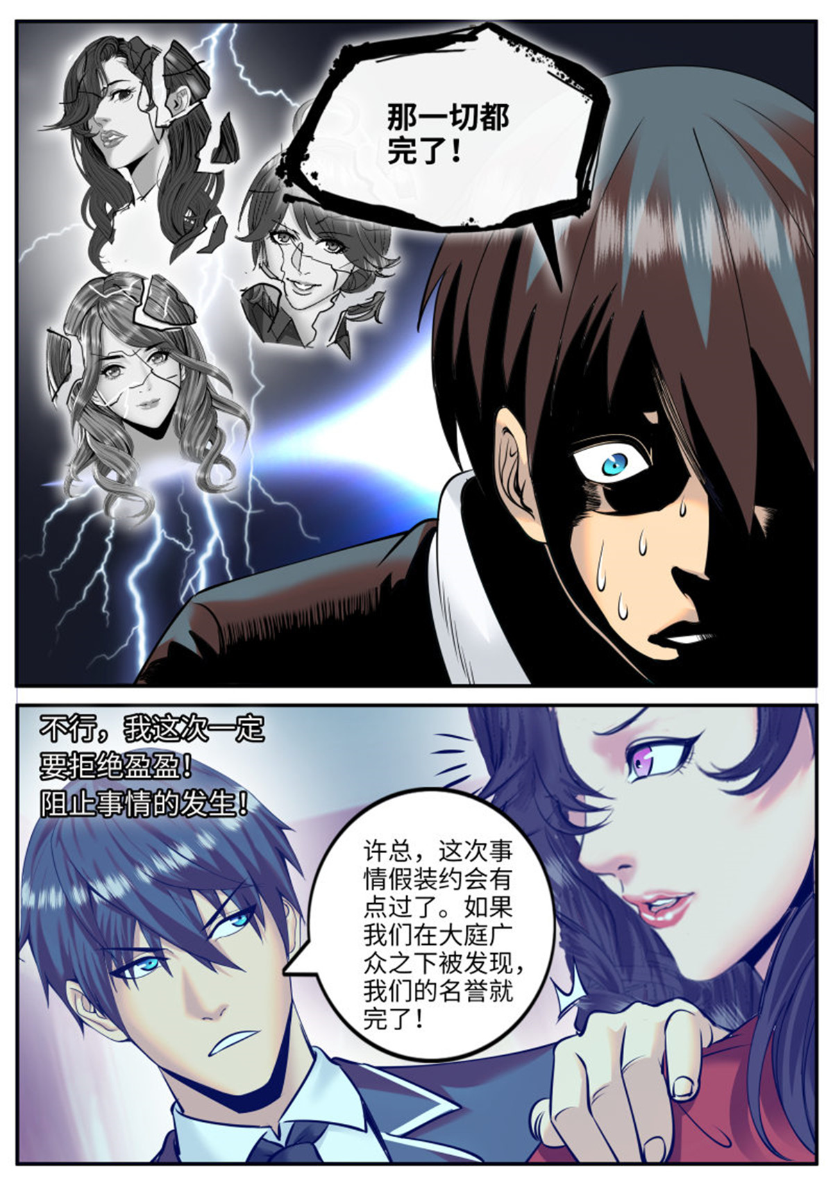 超级兵王在都市97 计划通！