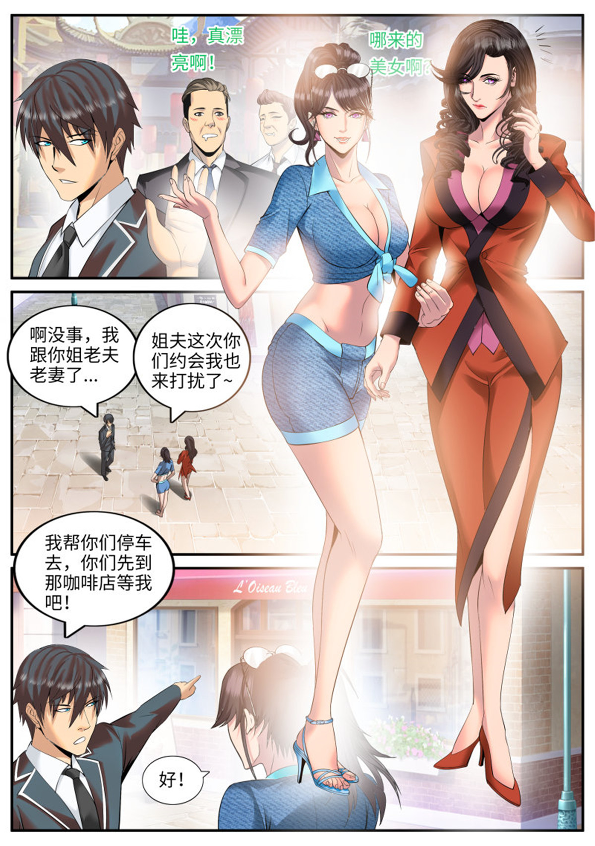 超级兵王在都市98 作战计划