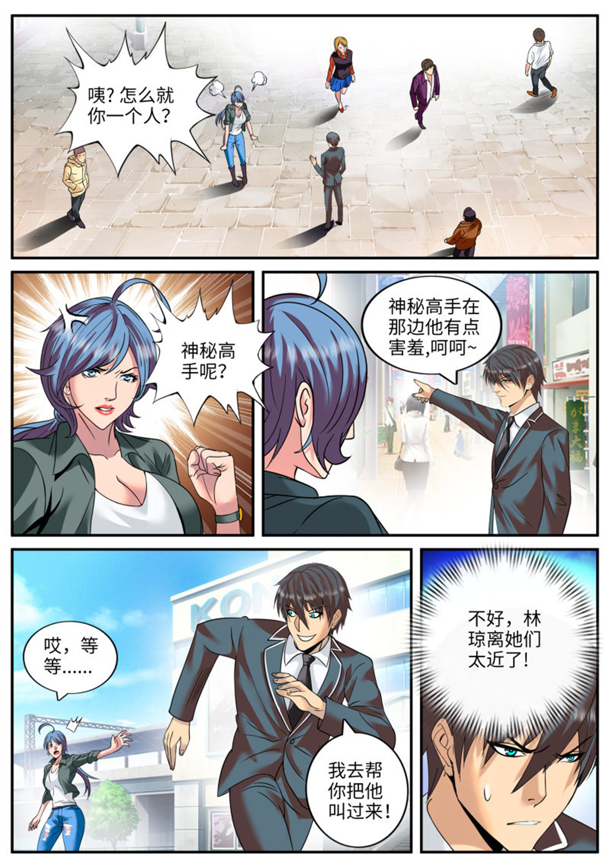 超级兵王在都市98 作战计划