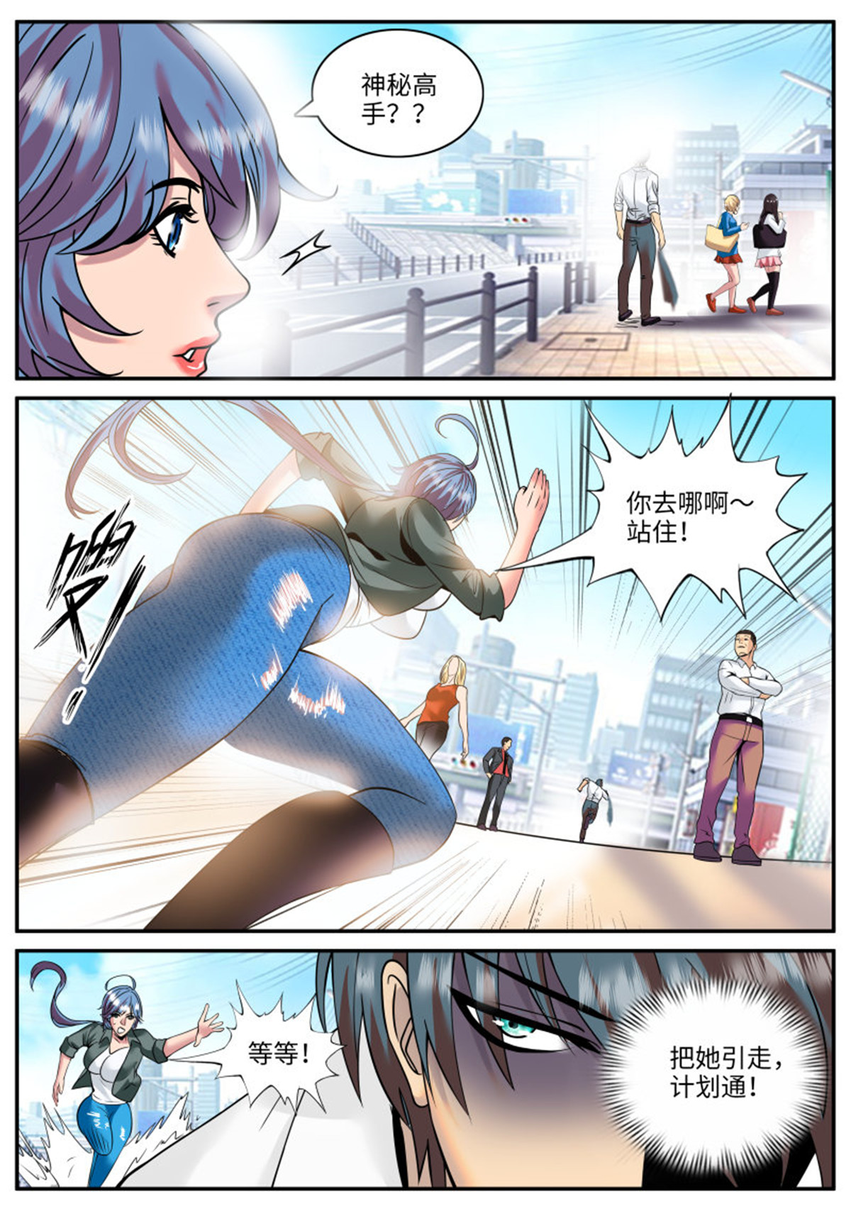 超级兵王在都市98 作战计划