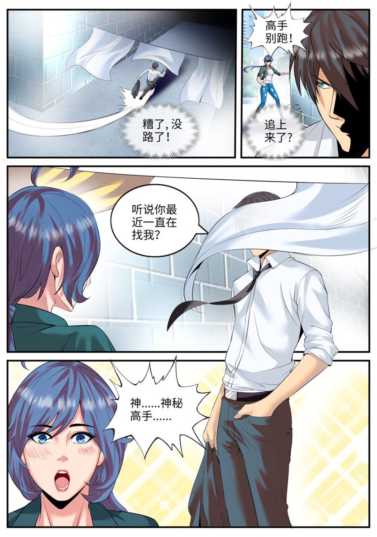 超级兵王在都市98 作战计划