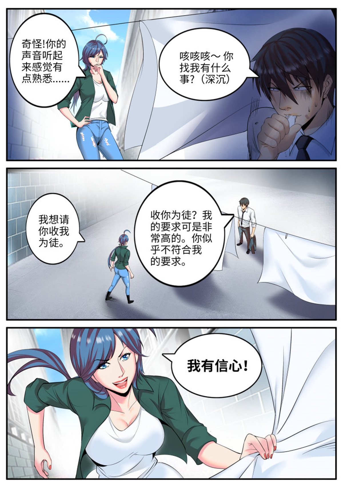 超级兵王在都市98 作战计划
