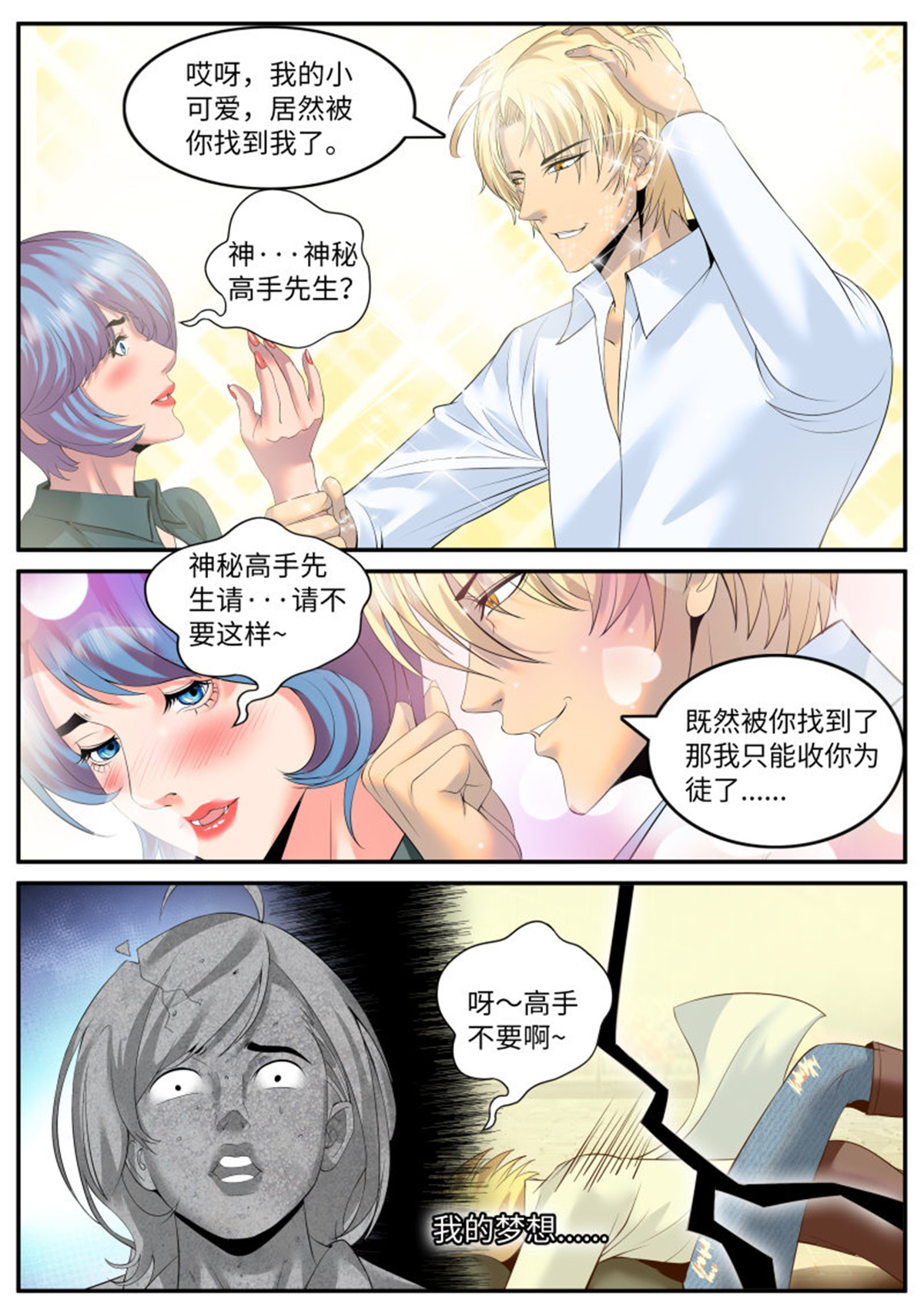 超级兵王在都市99 金鹰之风
