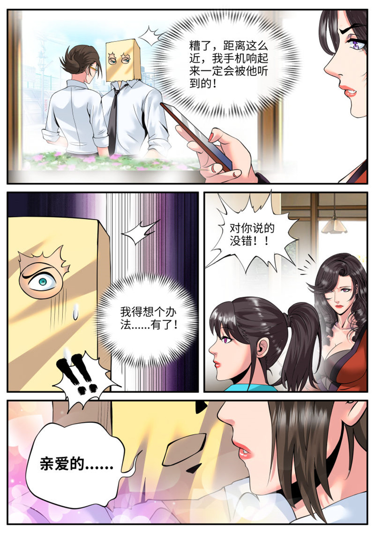 超级兵王在都市99 金鹰之风