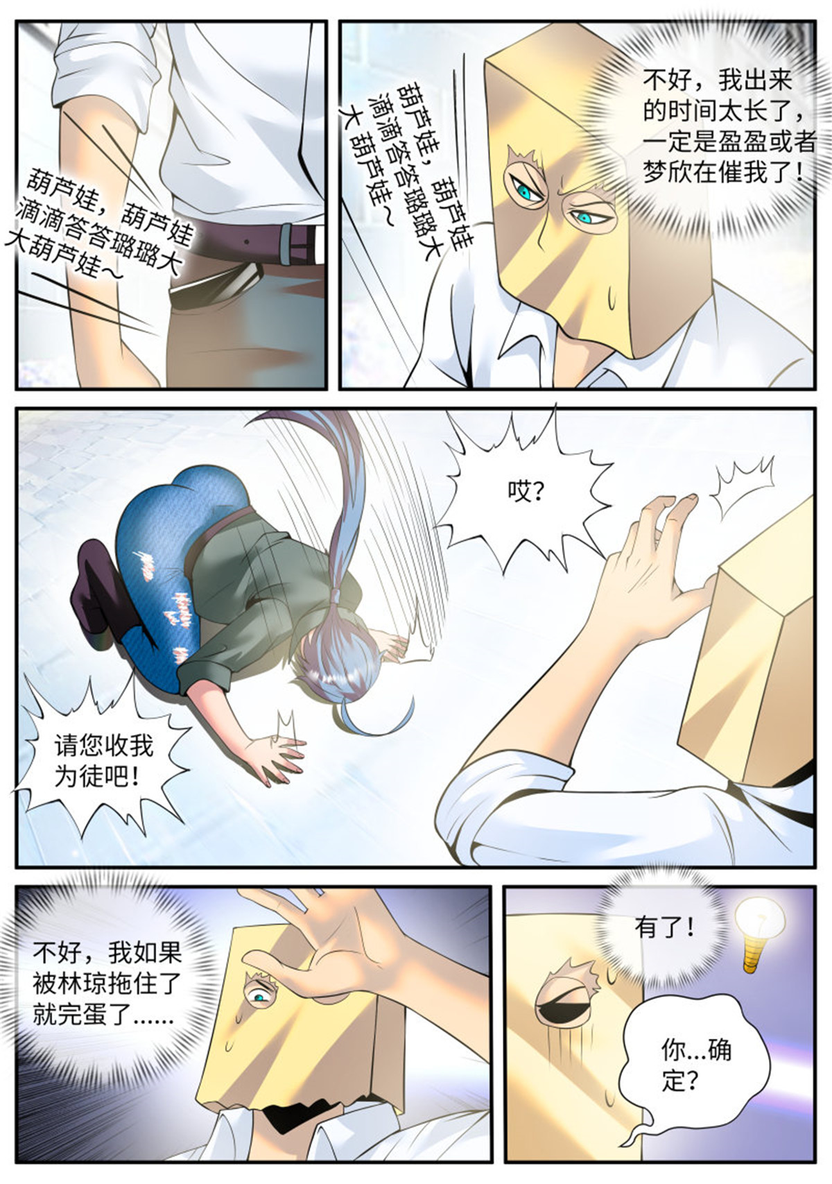 超级兵王在都市99 金鹰之风