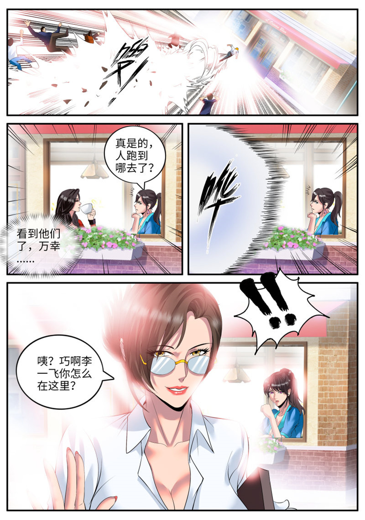 超级兵王在都市99 金鹰之风