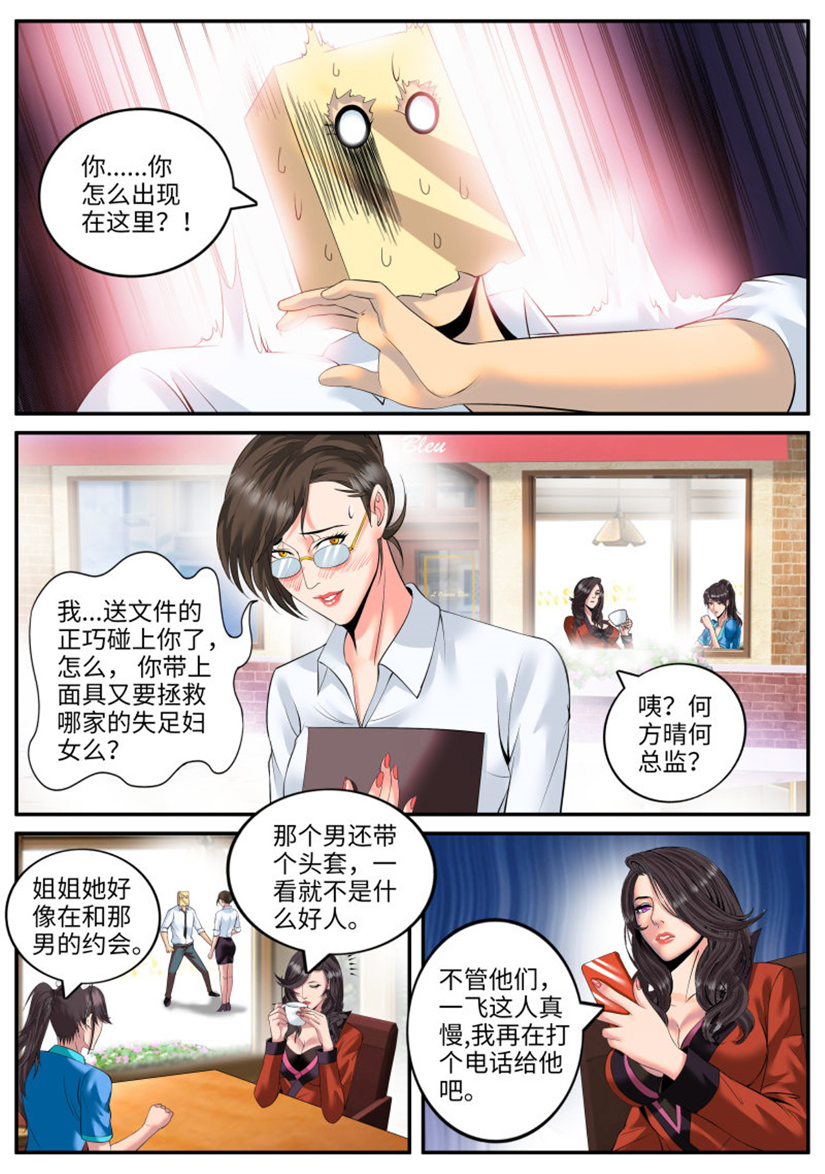 超级兵王在都市99 金鹰之风