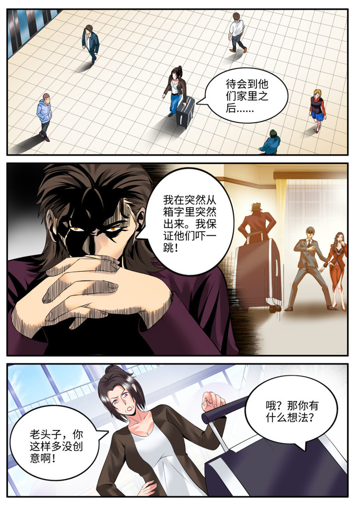 超级兵王在都市101 本心