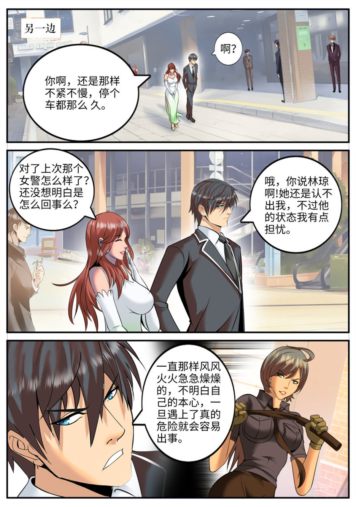 超级兵王在都市101 本心