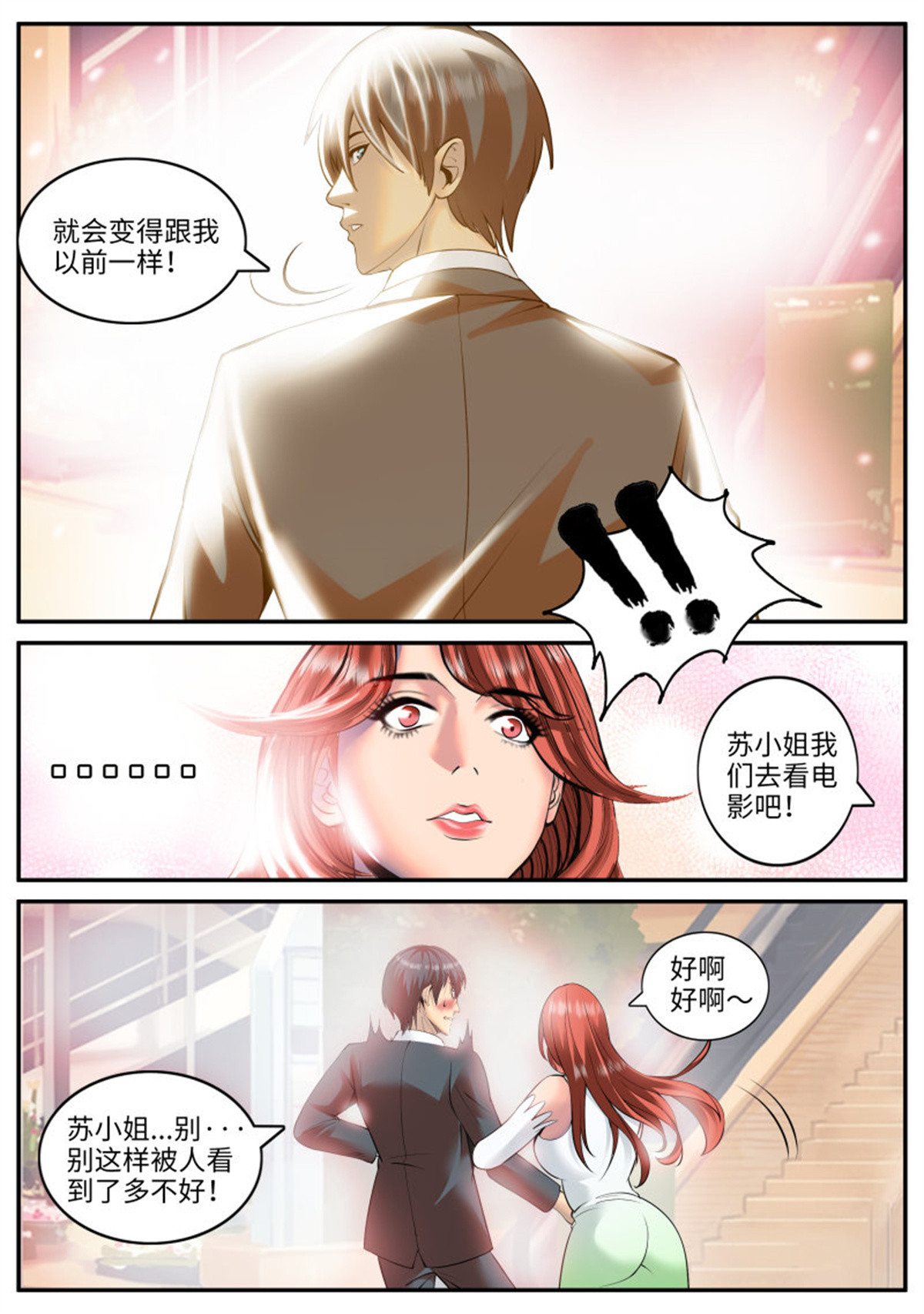 超级兵王在都市101 本心