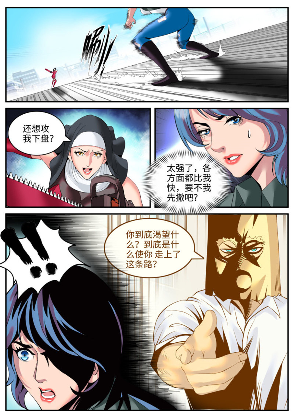 超级兵王在都市101 本心