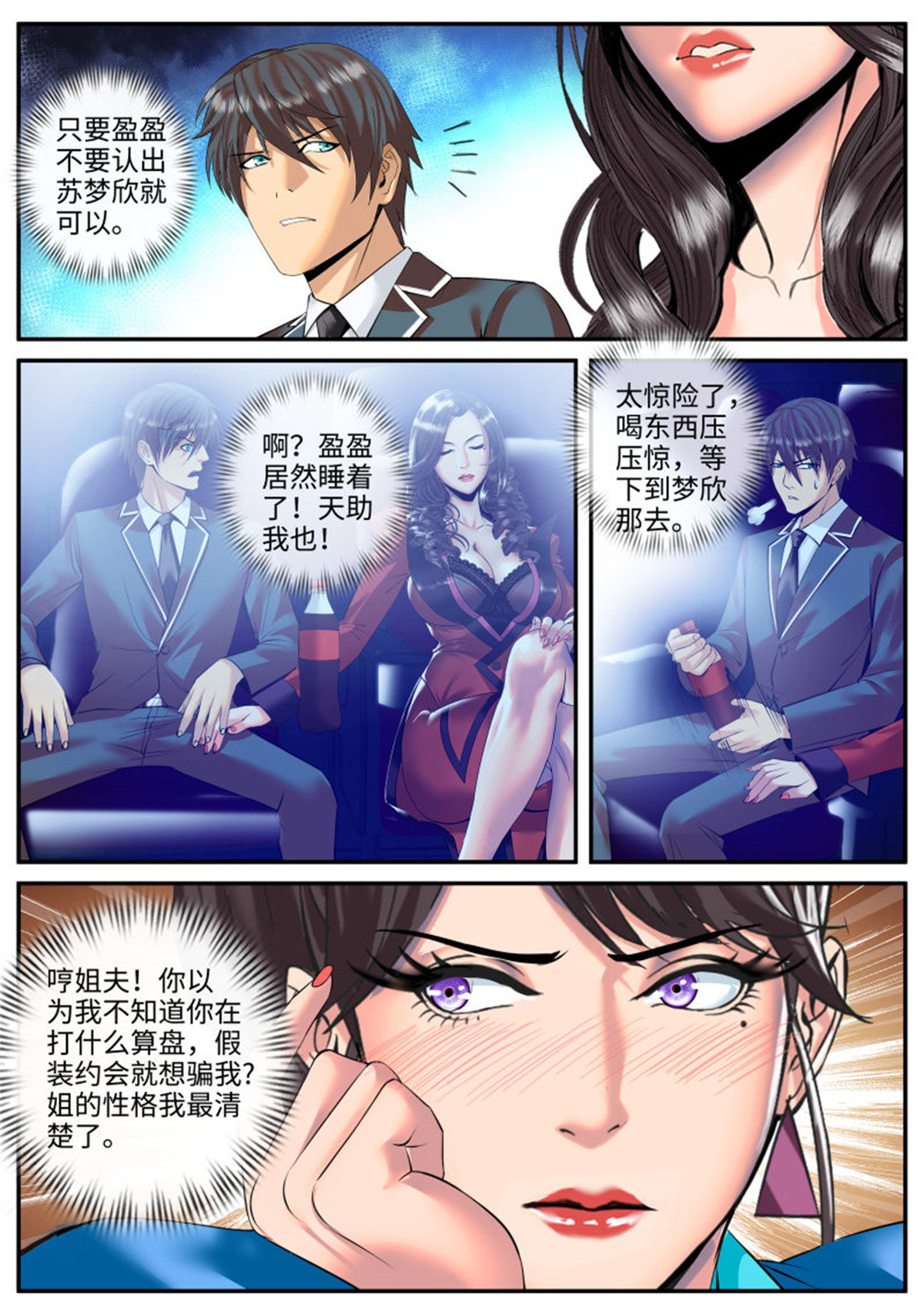 超级兵王在都市102 警察