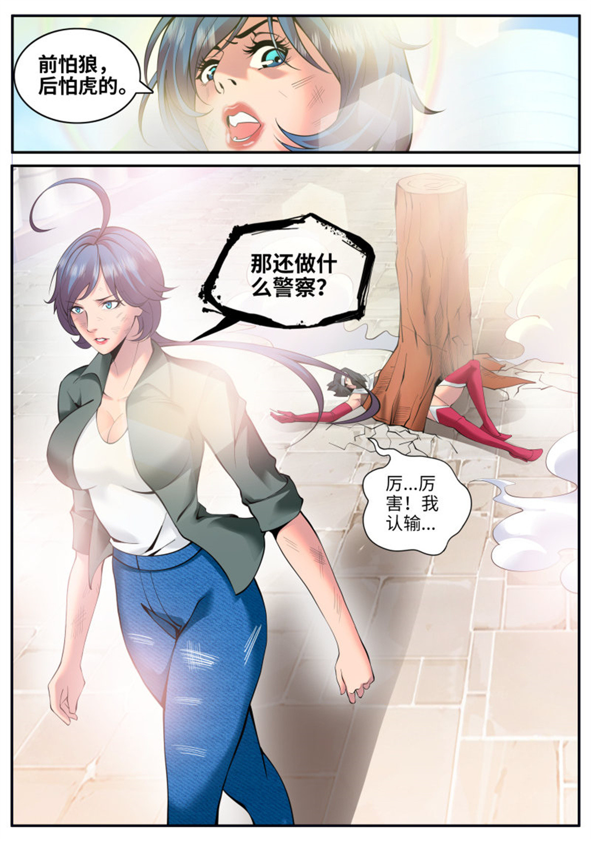 超级兵王在都市102 警察