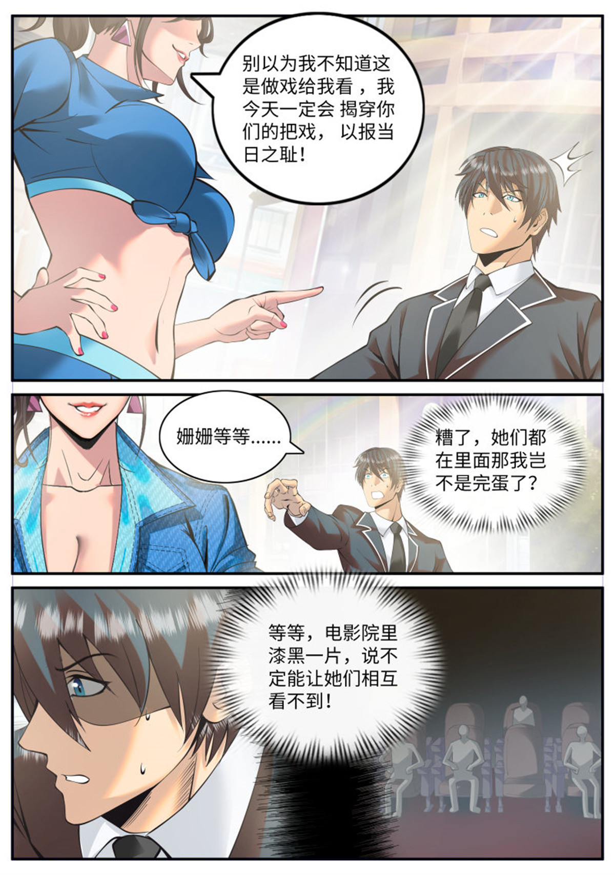 超级兵王在都市102 警察