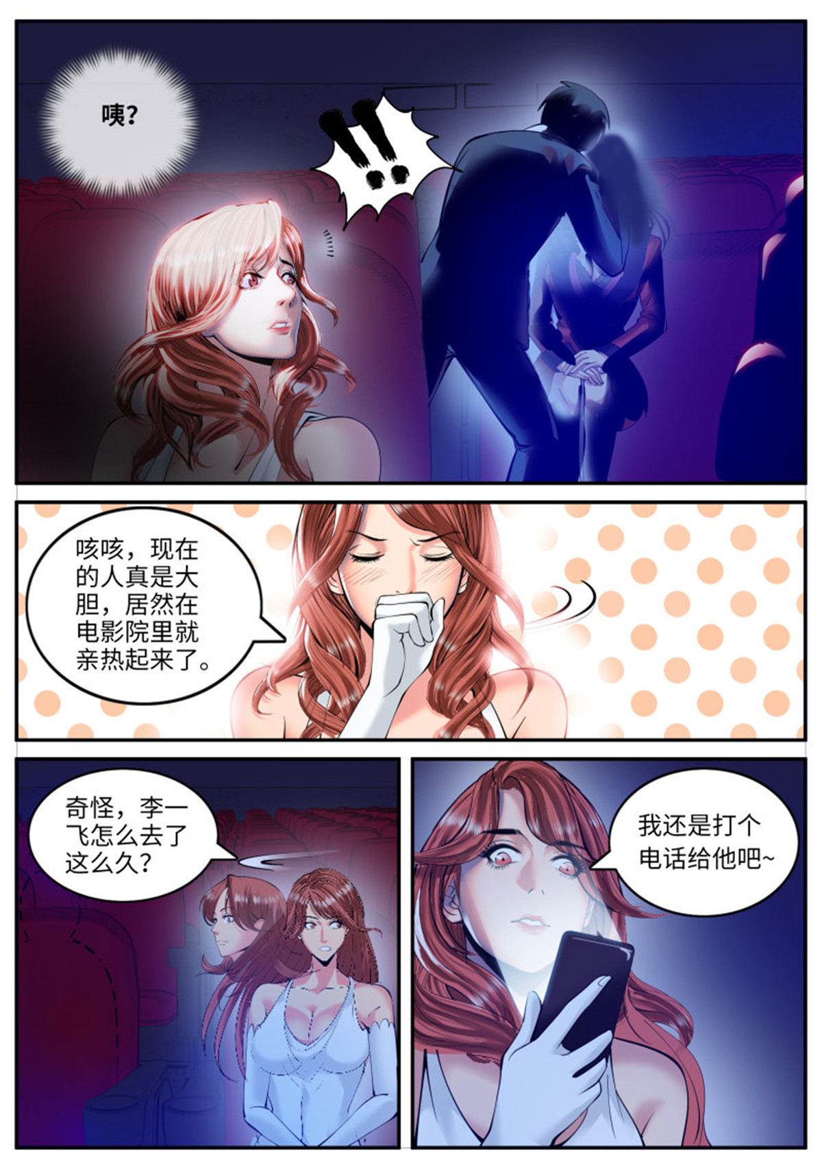 超级兵王在都市103 我是谁？我在哪？我在干什么？